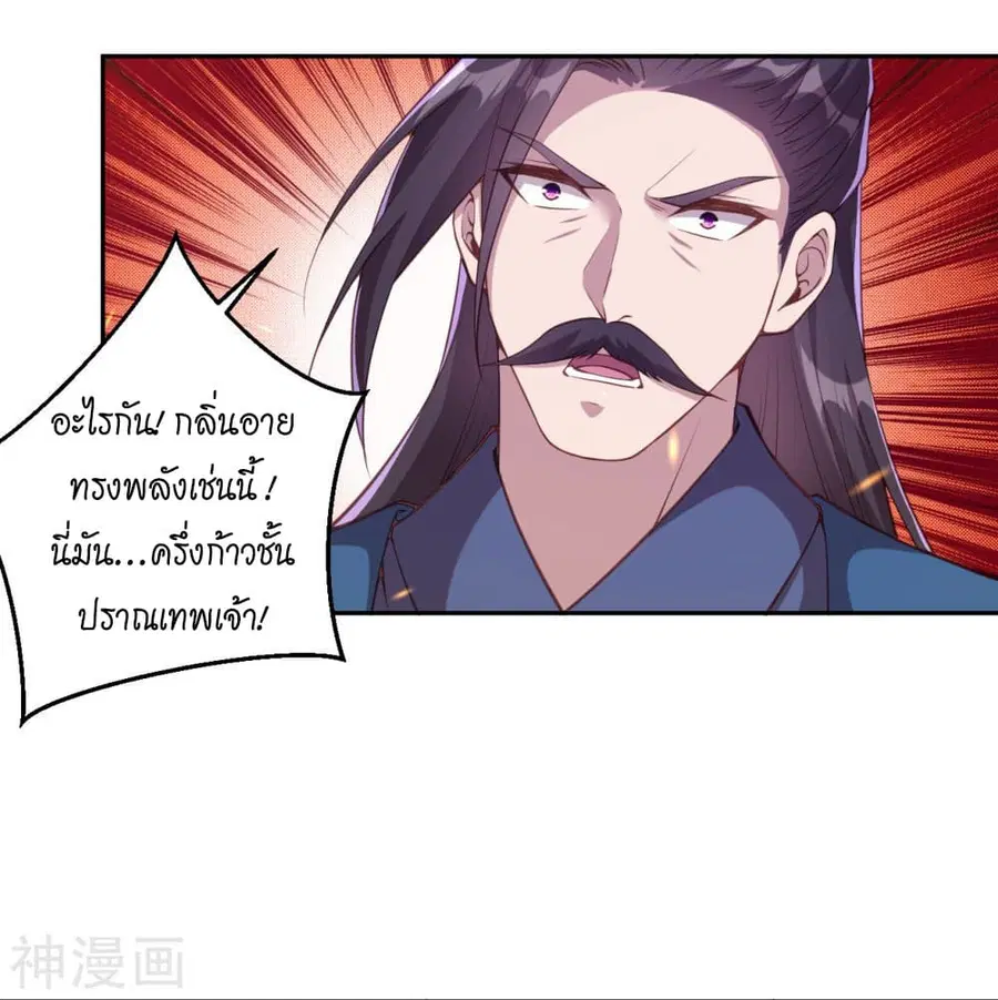 Against the Gods ตอนที่ 431 หน้า 9