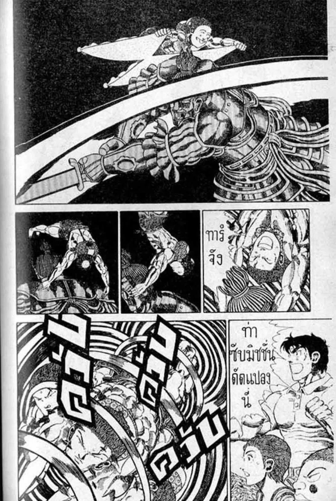 Shin Jungle no Ouja Tar-chan ตอนที่ 163 หน้า 36