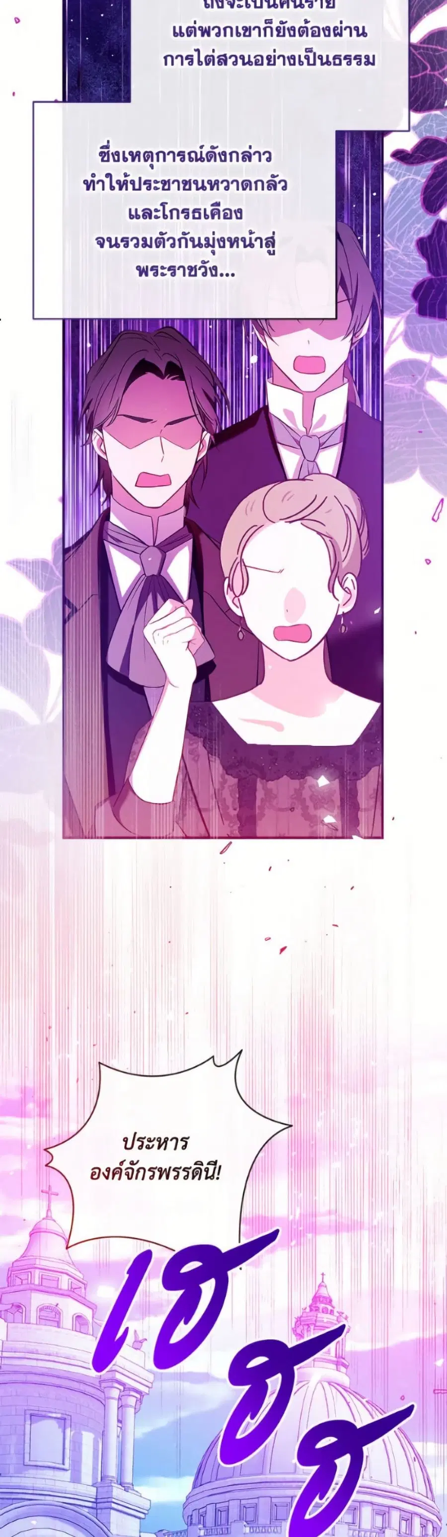 Can We Become a Family? ตอนที่ 149 หน้า 7