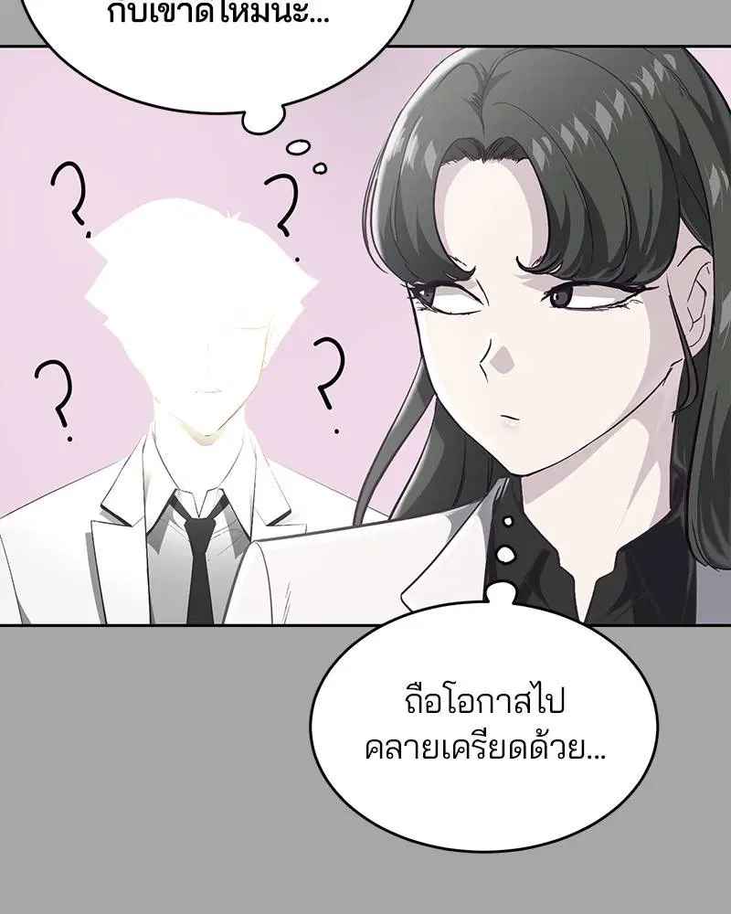 The Boy of Death ตอนที่ 84 หน้า 15