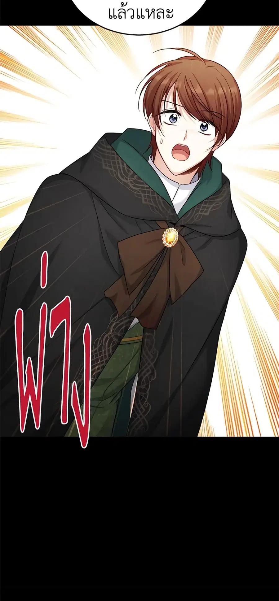 The Soulless Duchess ตอนที่ 104 หน้า 10