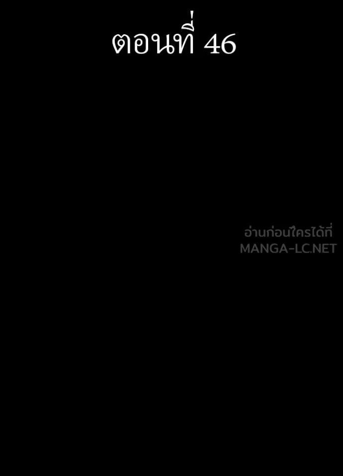 Hidden Class Gravity User เป้าหมายครั้งที่ 2 ต้องเป็นสุดยอดผู้แข็งแกร่งด้วยคลาสลับ ตอนที่ 46 หน้า 2