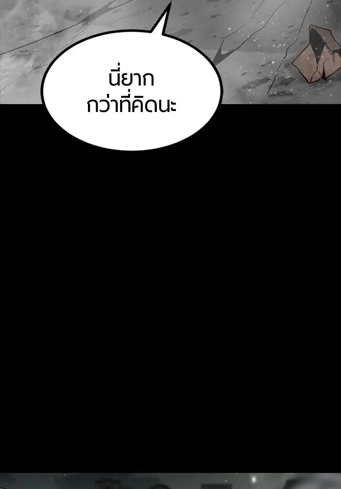 HERO KILLER ตอนที่ 104 หน้า 98