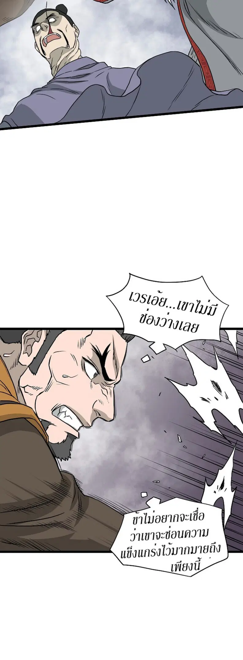 Murim Login ตอนที่ 55 หน้า 37