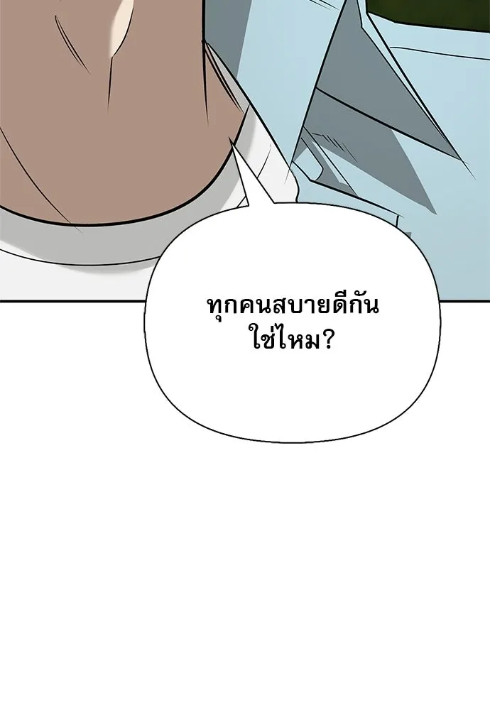 S-Class Hunter Heals with Monsters ฮันเตอร์ ระดับแกร่งกับฟาร์มมอนสเตอร์สุดป่วน ตอนที่ 50 หน้า 25