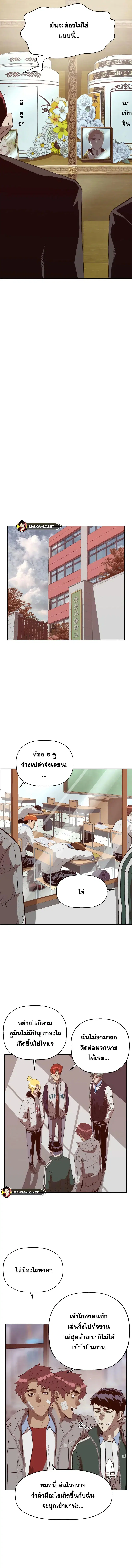 Weak Hero ตอนที่ 265 หน้า 11