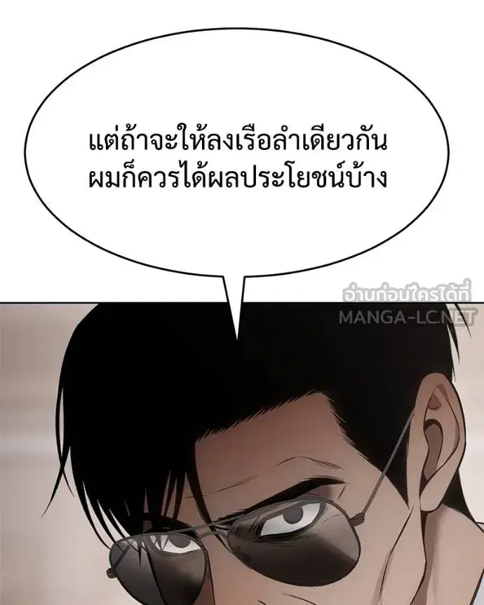 Baek XX ตอนที่ 116 หน้า 136