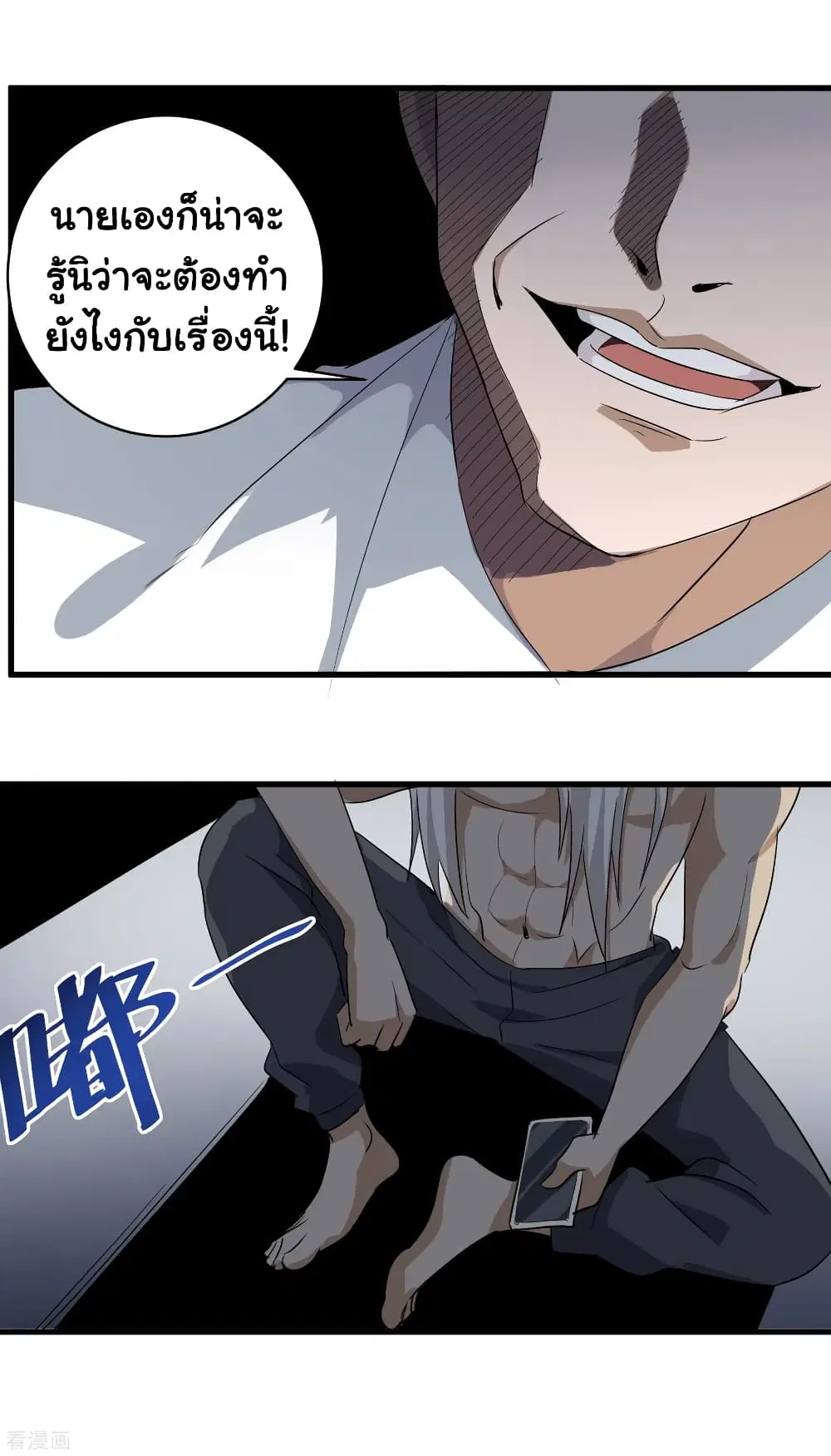 School Flower Master ตอนที่ 86 หน้า 16