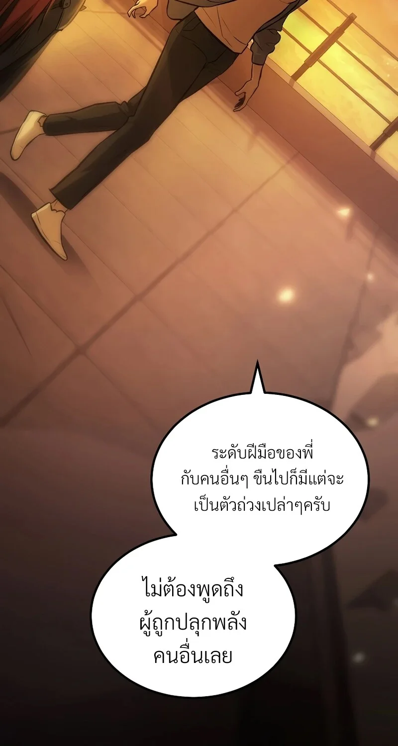 The Hero Returns ตอนที่ 132 หน้า 53