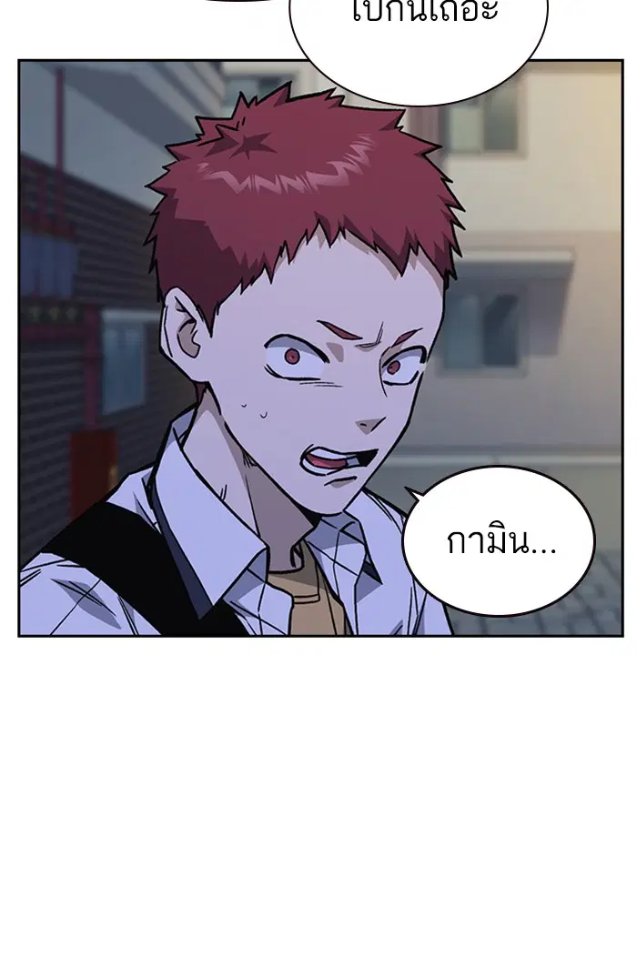 Study Group ตอนที่ 130 หน้า 48