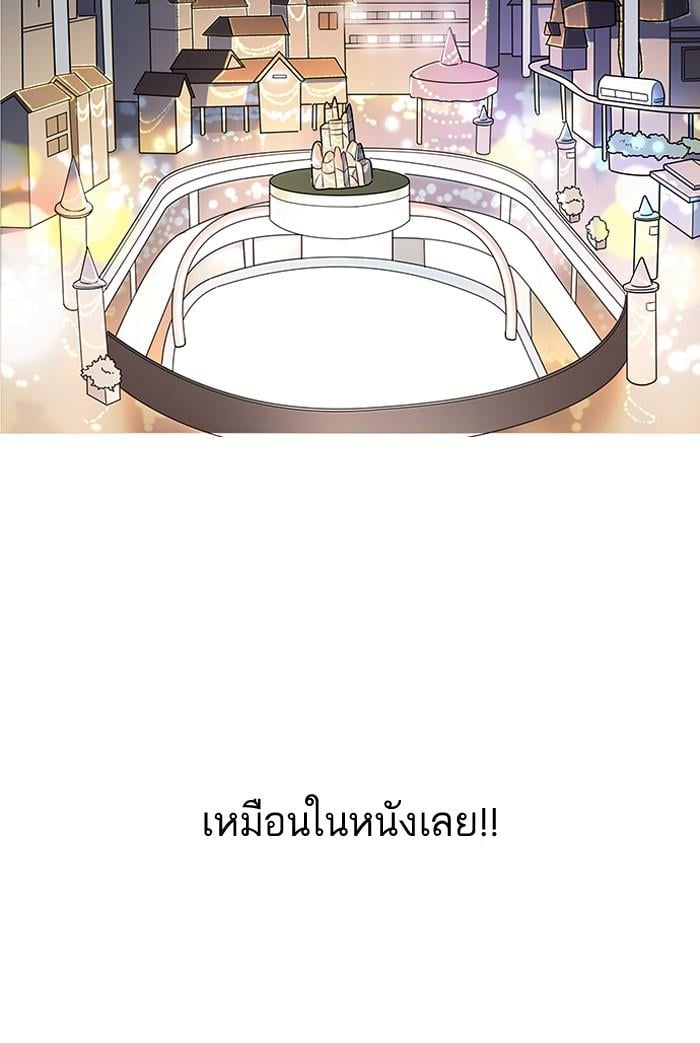 Lookism ตอนที่ 141 หน้า 118