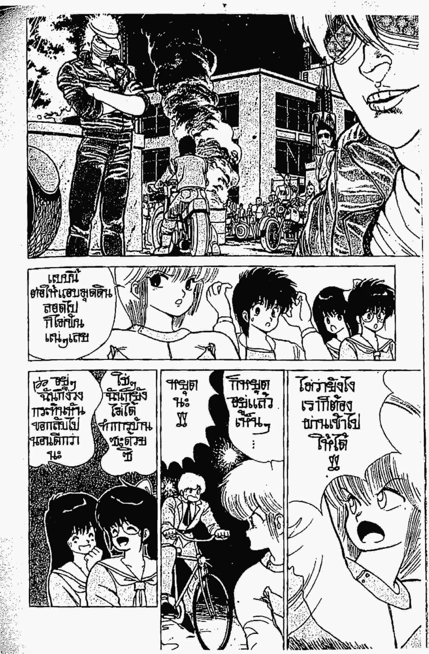 Kimagure Orange☆Road ตอนที่ 81 หน้า 3