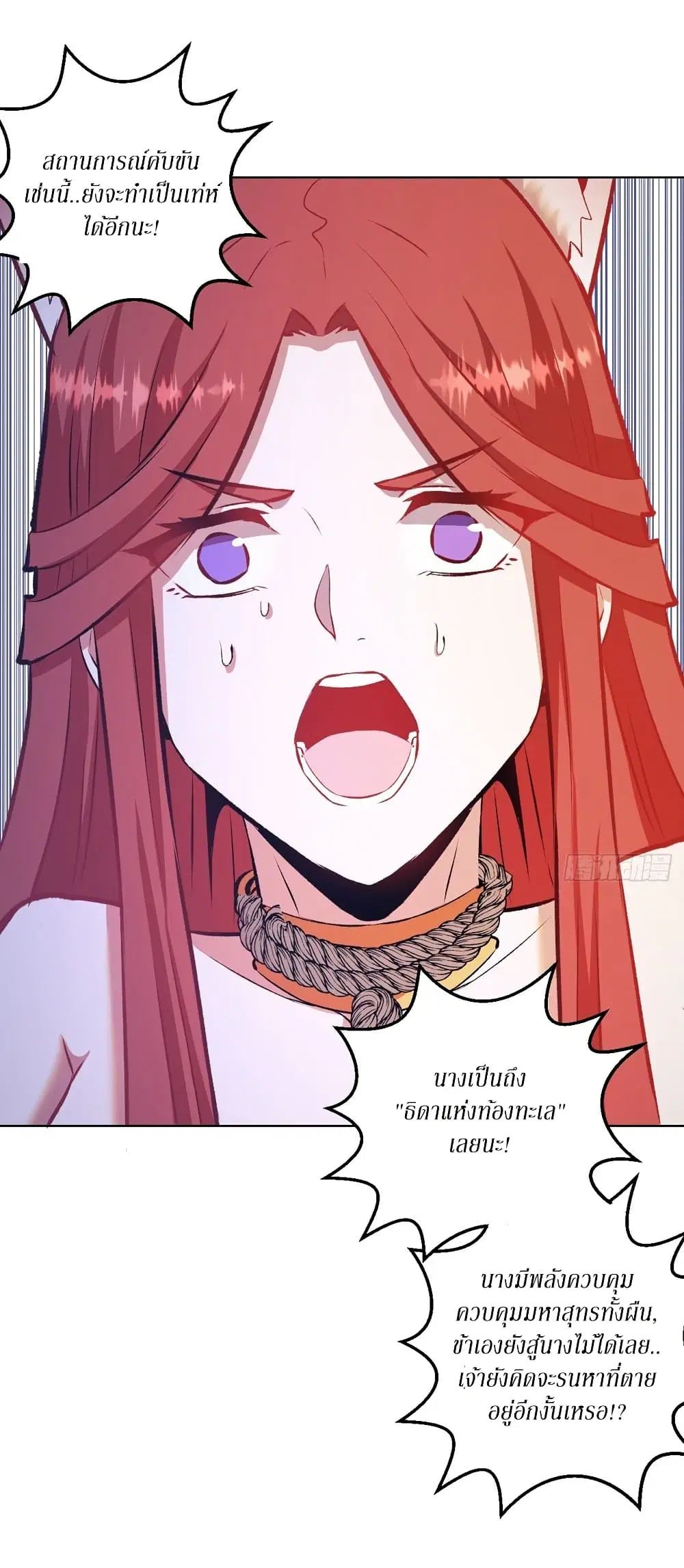 King Star Emperor ตอนที่ 152 หน้า 27