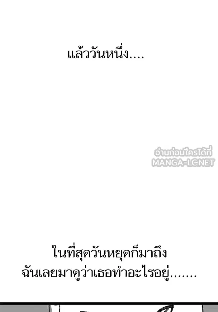 The S-Classes That I Raised (My S-Class Hunters) ตอนที่ 153.7 หน้า 93