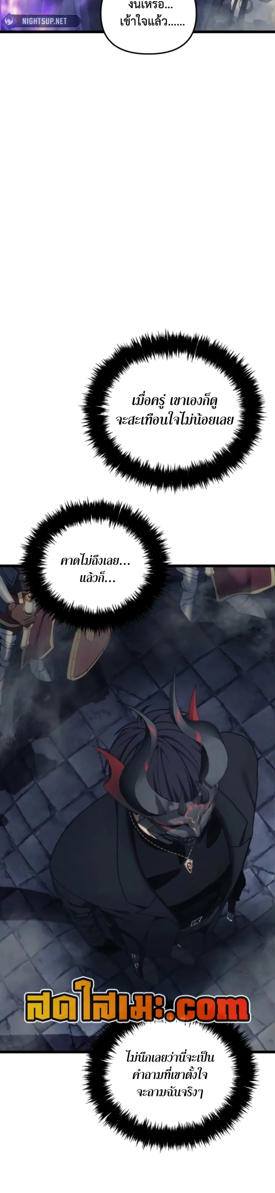 Ranker Who Lives A Second Time ตอนที่ 210 หน้า 33