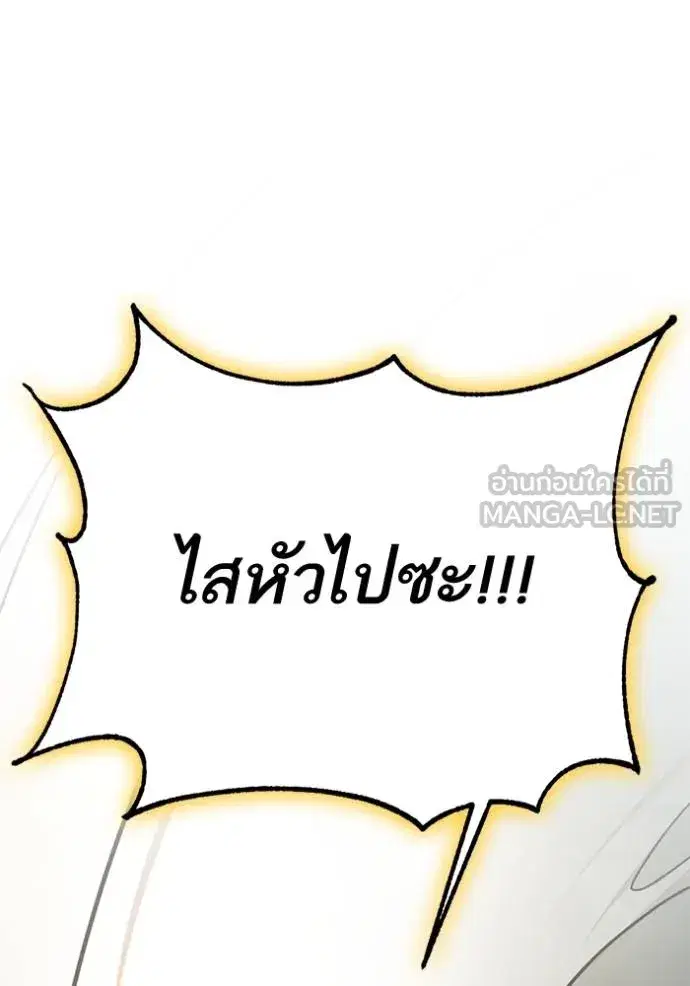 Return to Player ตอนที่ 180 หน้า 134