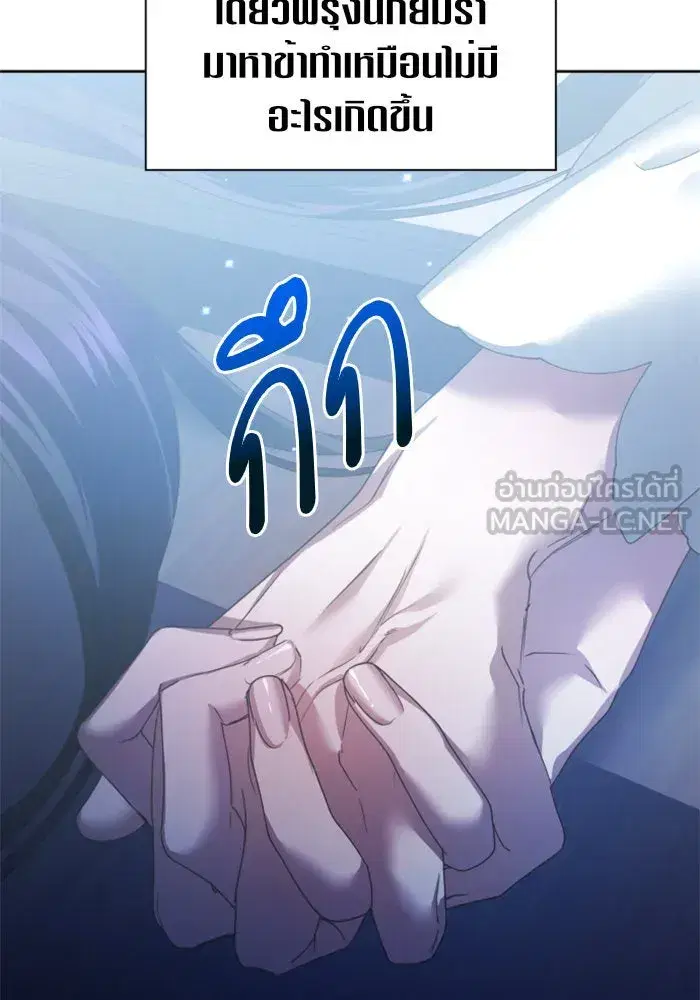 Your Throne ตอนที่ 104 หน้า 57