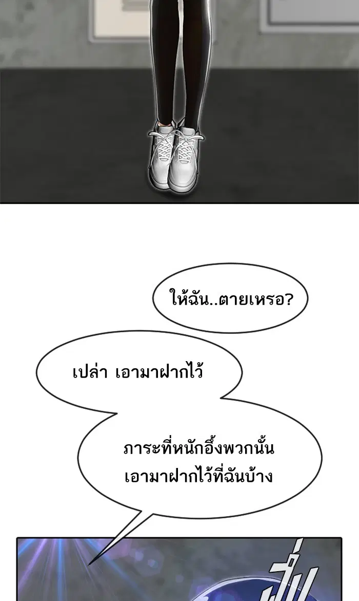 Random Chat ตอนที่ 236 หน้า 95