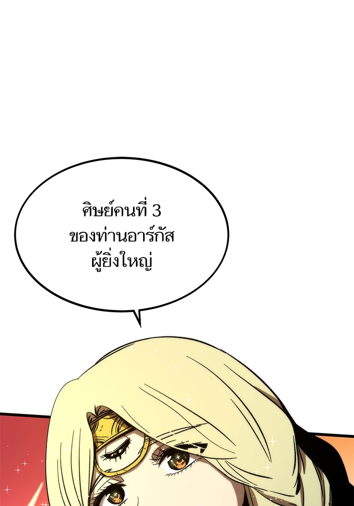 Ultra Alter แอ็กรองสตรองโคตร ตอนที่ 91 หน้า 76