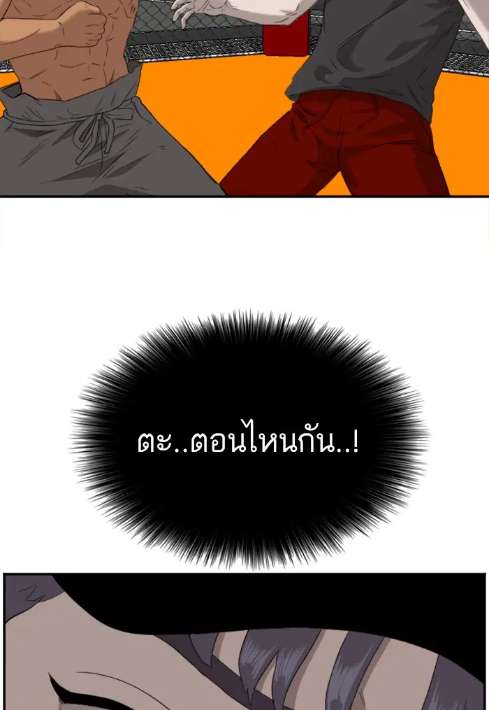Bad Guy ตอนที่ 99 หน้า 58