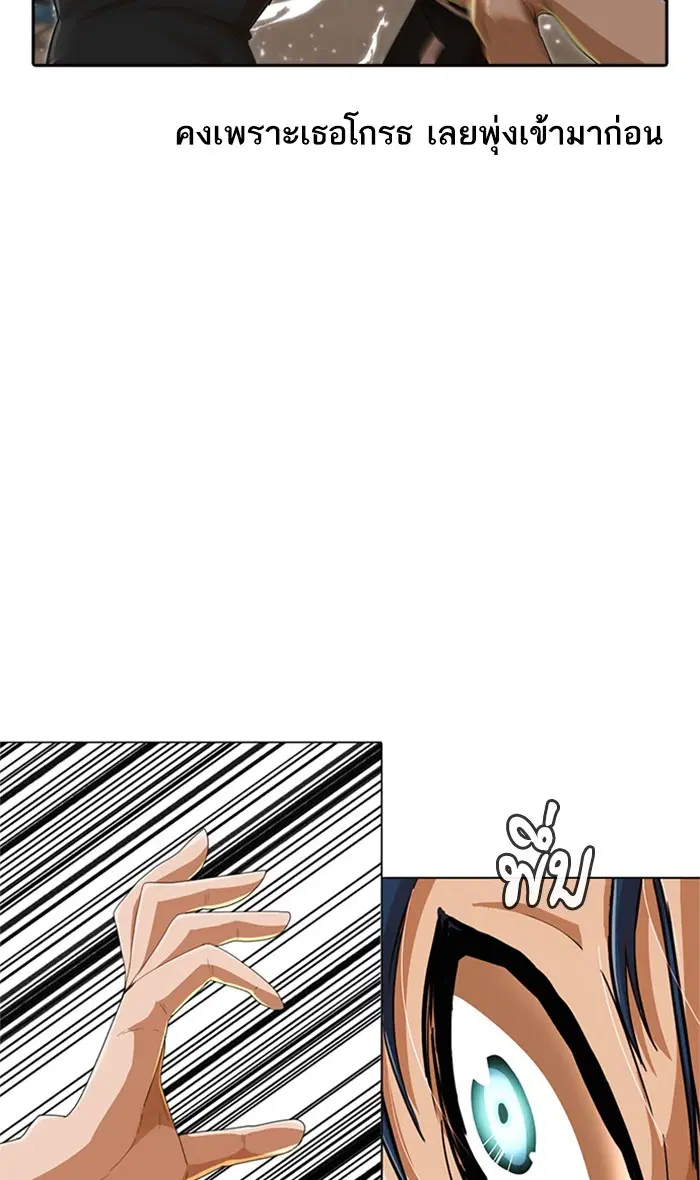 Random Chat ตอนที่ 229 หน้า 33