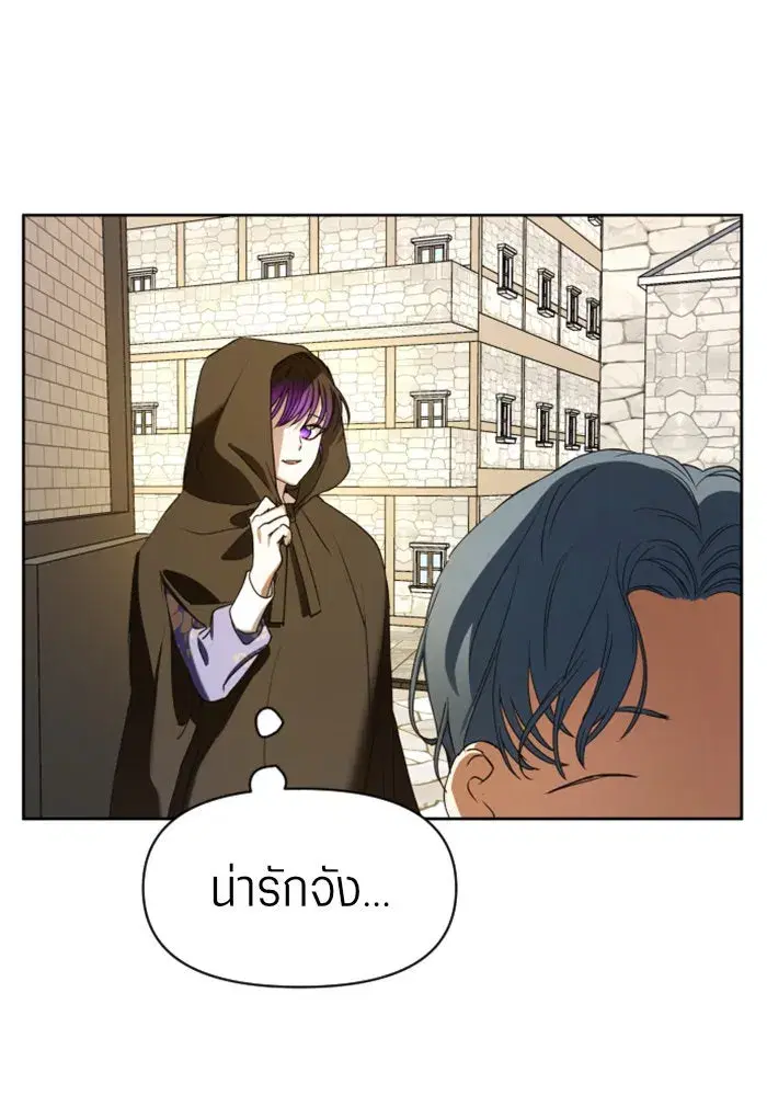 Your Throne ตอนที่ 24 หน้า 163