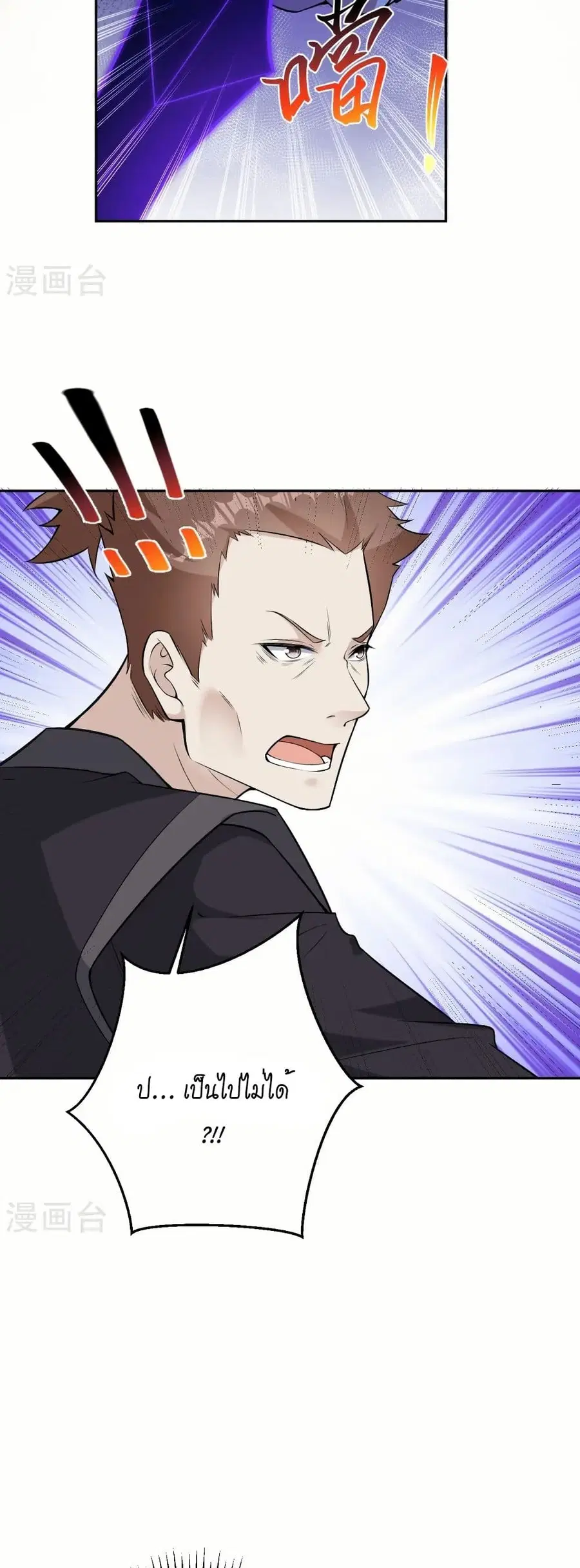 Against the Gods ตอนที่ 599 หน้า 27
