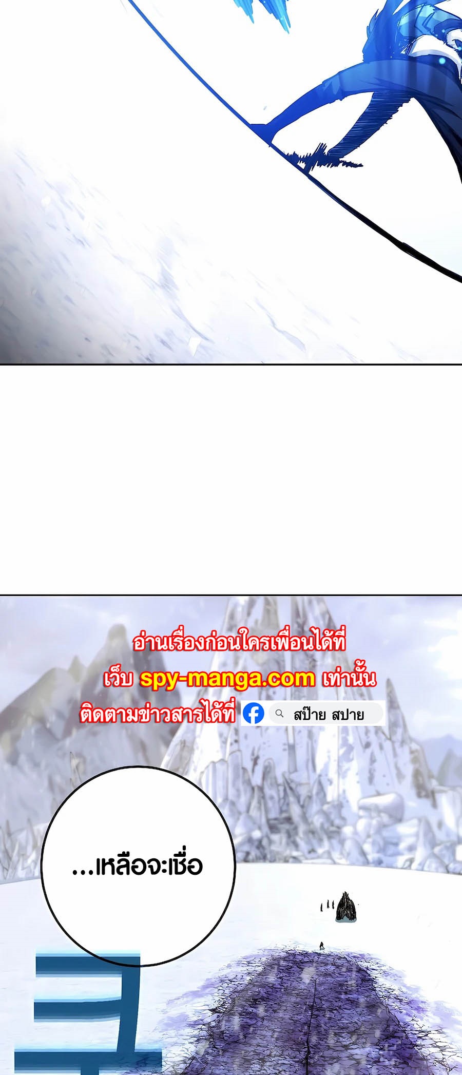 The Part-Time Land of the Gods ตอนที่ 61 หน้า 79