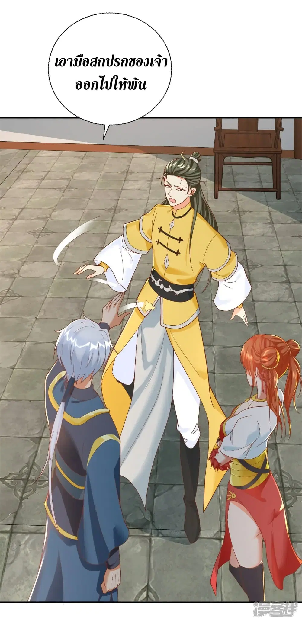 Zhi Zun Chong Sheng ตอนที่ 206 หน้า 13