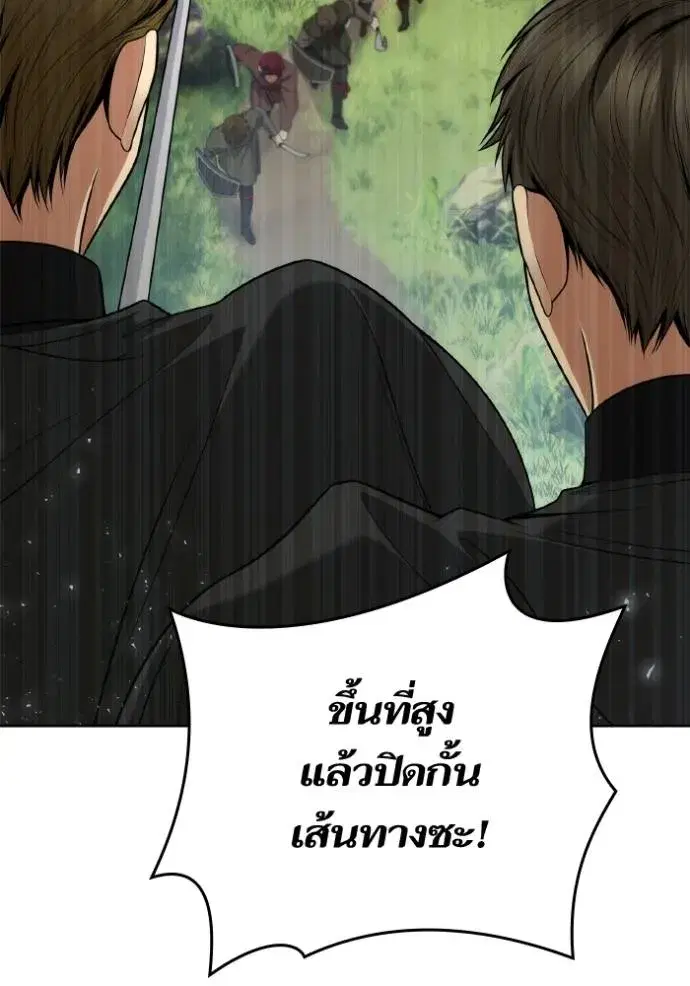I Am the Queen in This Life ตอนที่ 128 หน้า 68