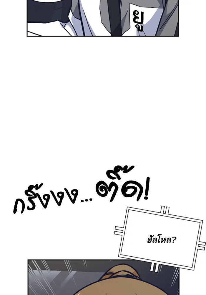 Study Group ตอนที่ 43 หน้า 12