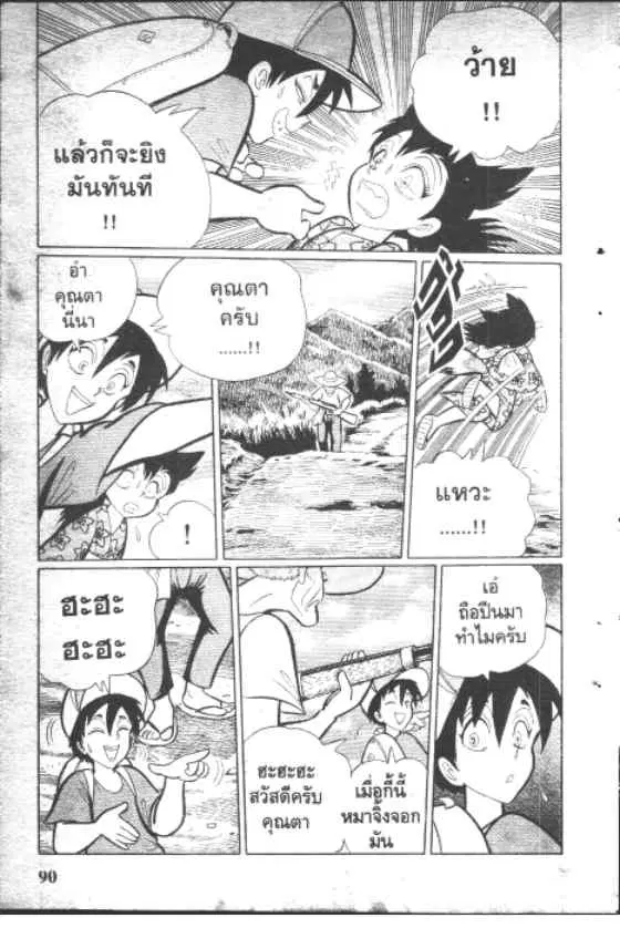 Gakkou Kaidan ตอนที่ 81 หน้า 8