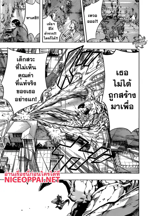 Boku no Hero Academia ตอนที่ 158 หน้า 3