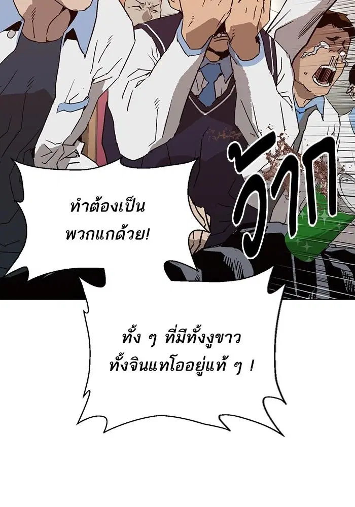 Weak Hero ตอนที่ 217 หน้า 57