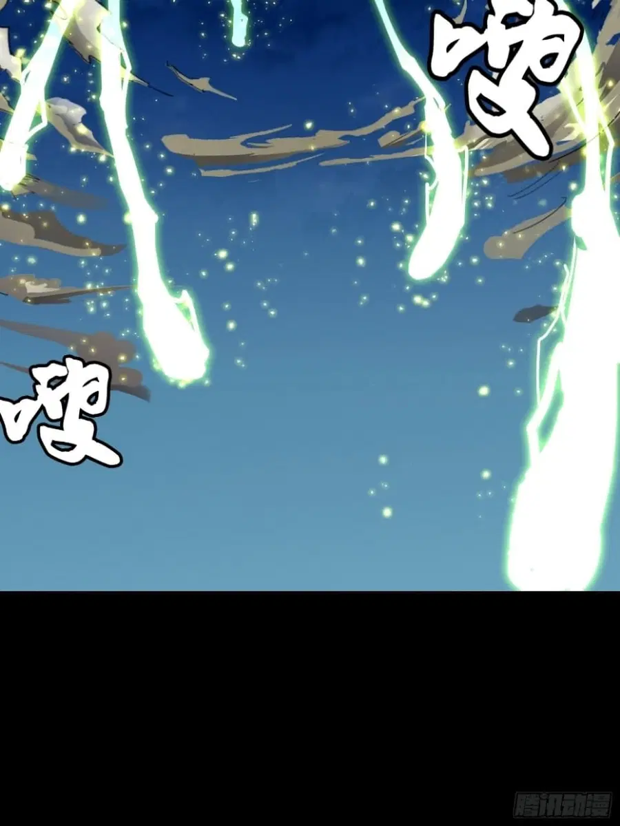 Legend of Star General ตอนที่ 53 หน้า 14