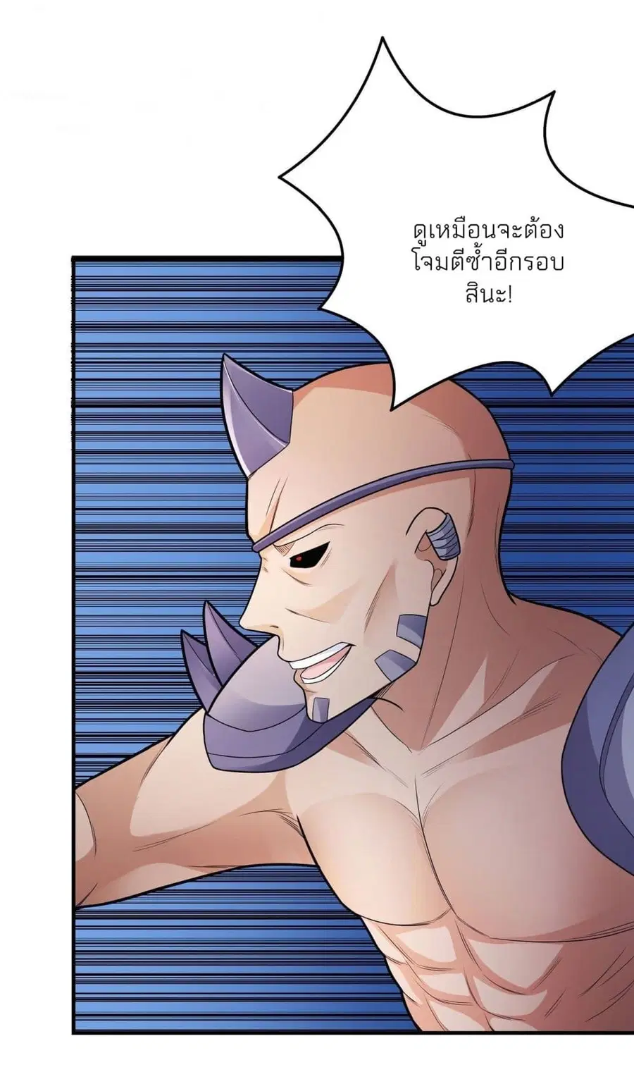 God of Martial Arts ตอนที่ 476 หน้า 21