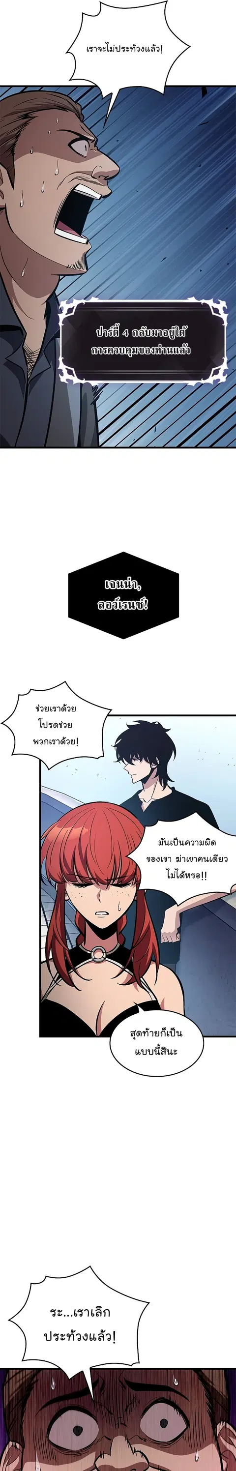 Pick Me Up ตอนที่ 58 หน้า 7