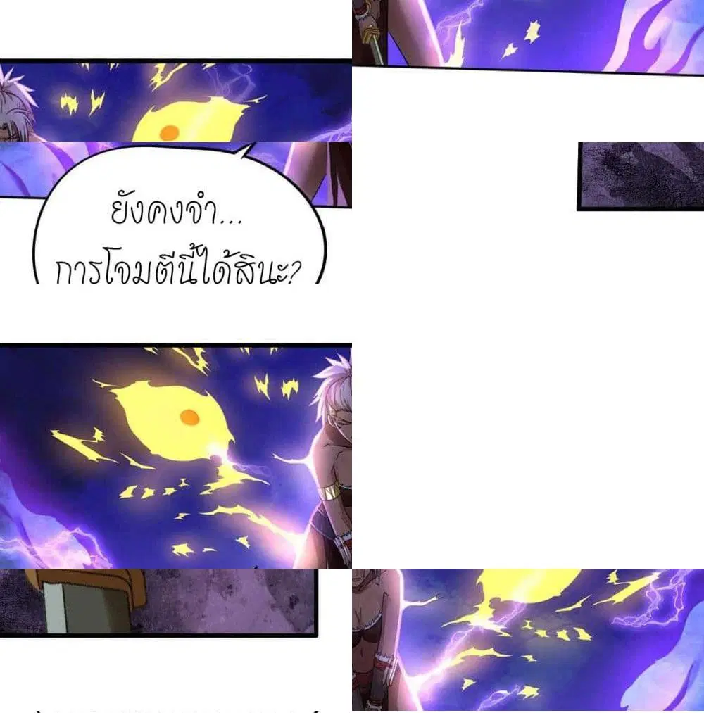 Player Reborn ตอนที่ 120 หน้า 5