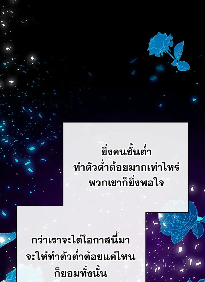 Can We Become a Family? ตอนที่ 31 หน้า 34