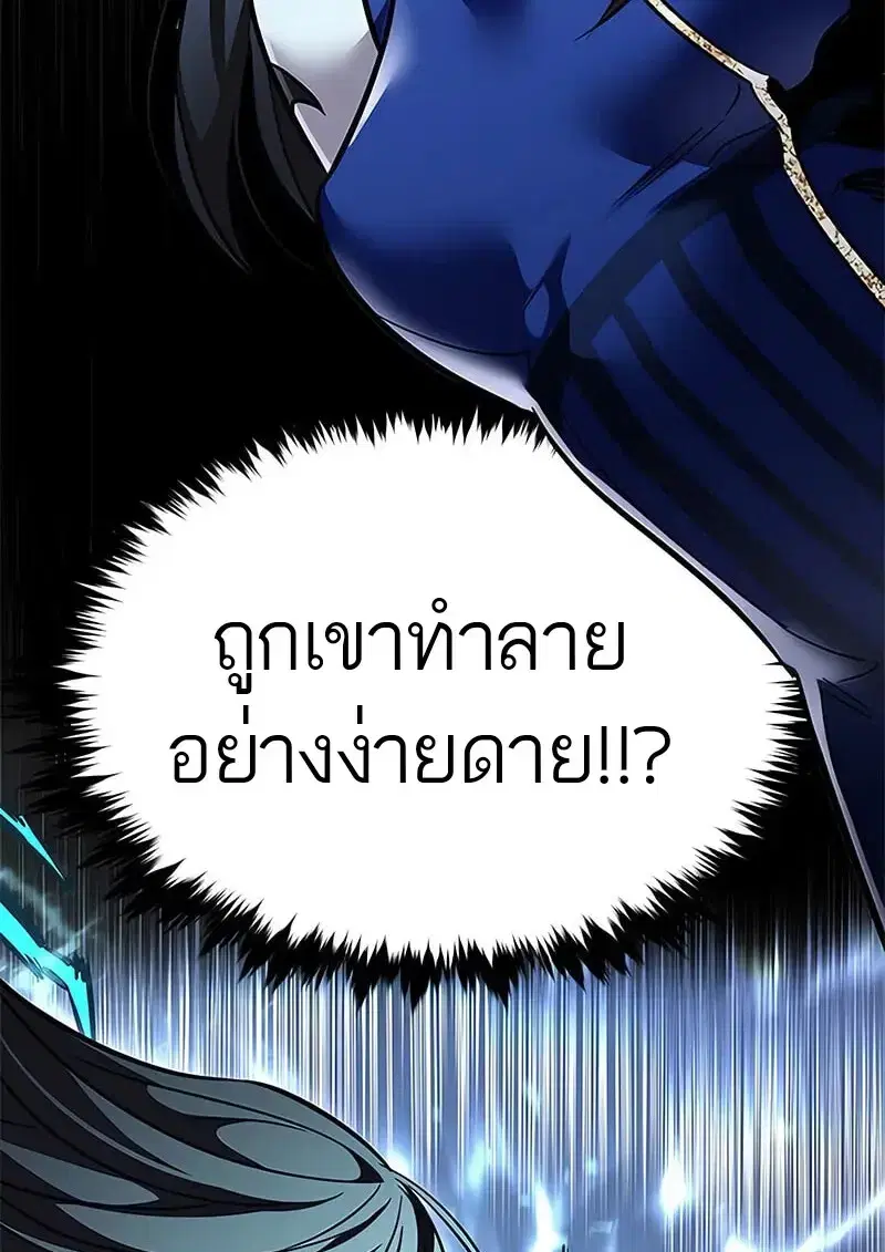 Eleceed ตอนที่ 373 หน้า 30