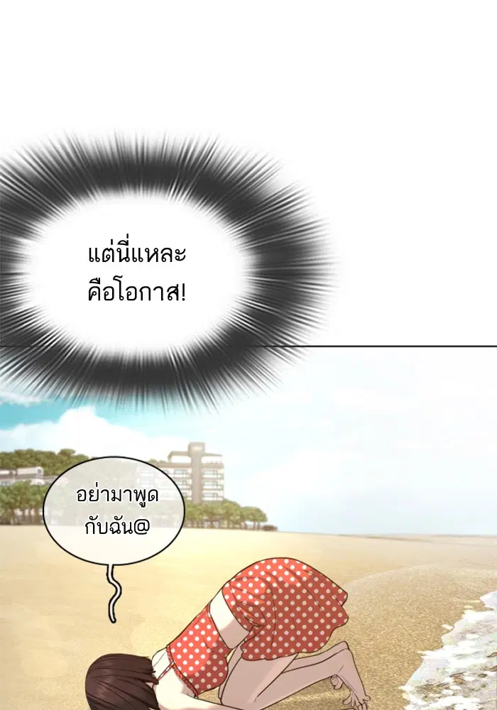 How to Fight ตอนที่ 52 หน้า 48