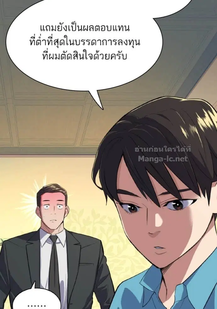 Reborn Rich ตอนที่ 11 หน้า 61