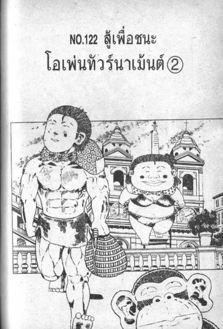 Shin Jungle no Ouja Tar-chan ตอนที่ 10 หน้า 1