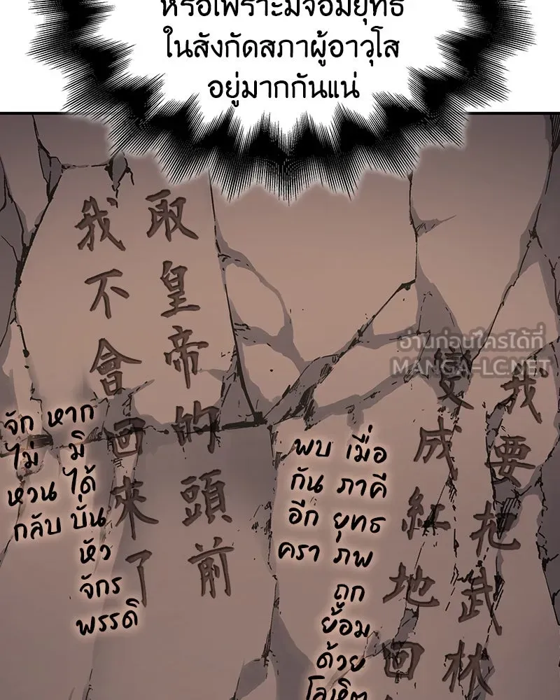 I Reincarnated As The Crazed Heir เกิดอีกทีเป็นว่าที่ประมุขลัทธิมาร ตอนที่ 117 หน้า 159