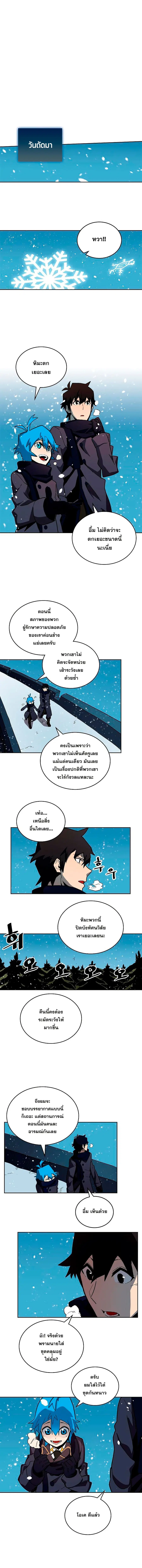 A Returner’s Magic Should Be Special ตอนที่ 56 หน้า 7