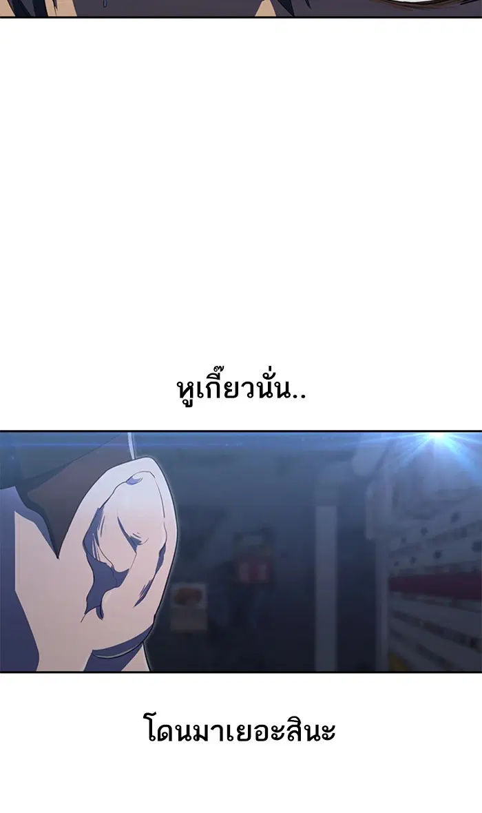 Random Chat ตอนที่ 220 หน้า 22