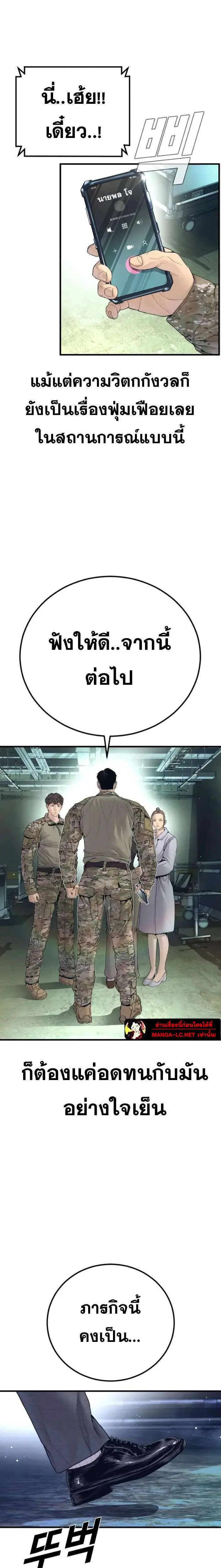Manager Kim ตอนที่ 227 หน้า 40