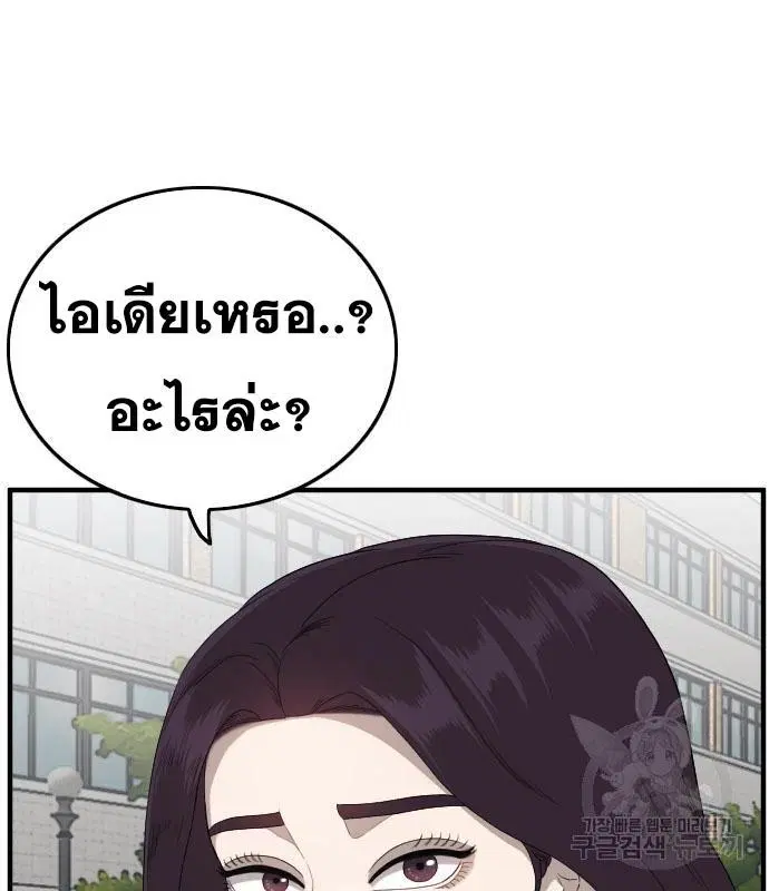 Bad Guy ตอนที่ 150 หน้า 42