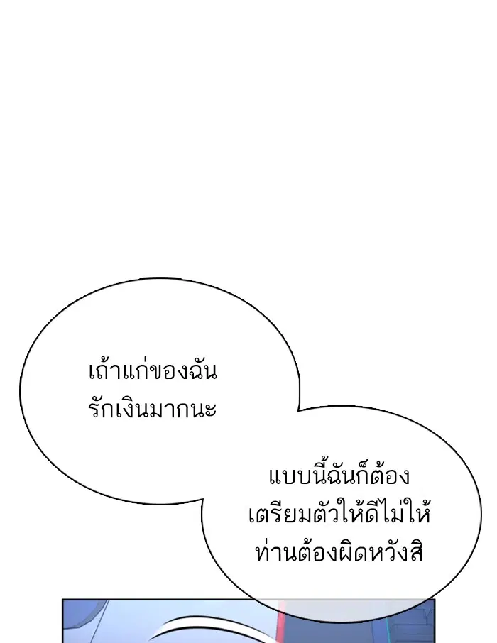 How to Fight ตอนที่ 34 หน้า 7