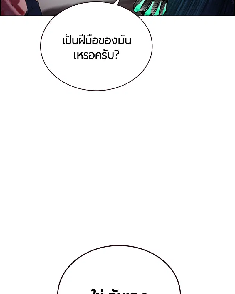 Jungle Juice ตอนที่ 59 หน้า 15
